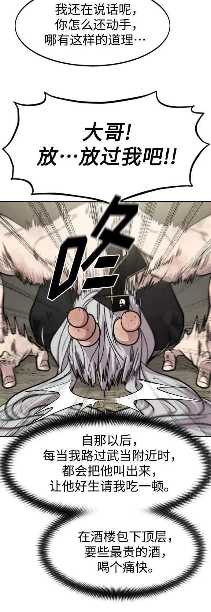 漫画《剑尊归来》第78话第30张图