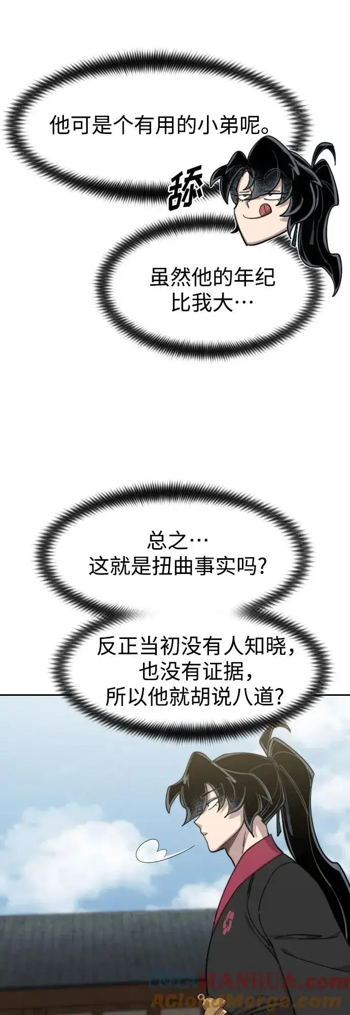 漫画《剑尊归来》第78话第31张图