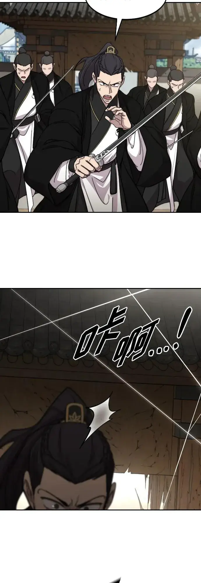 漫画《剑尊归来》第78话第38张图