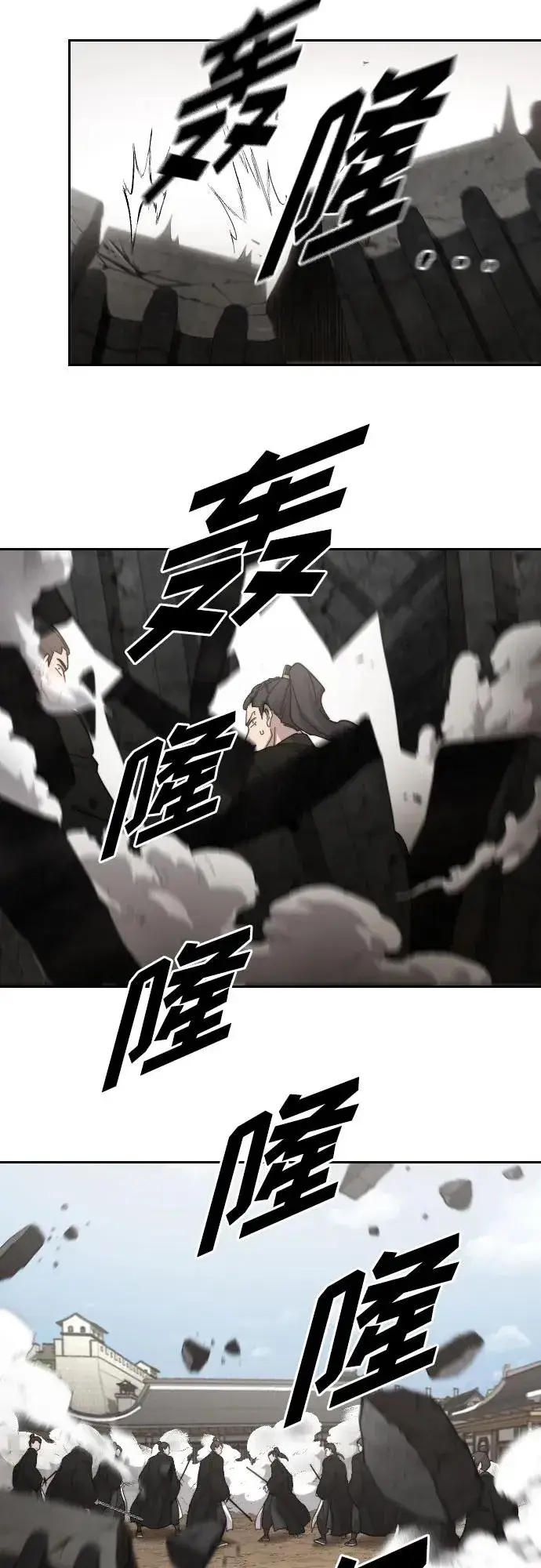 漫画《剑尊归来》第78话第39张图