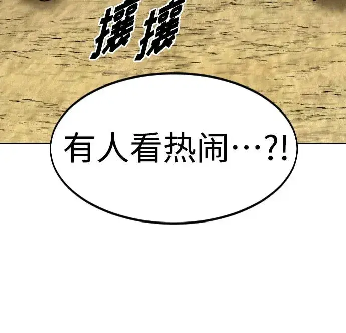漫画《剑尊归来》第78话第41张图