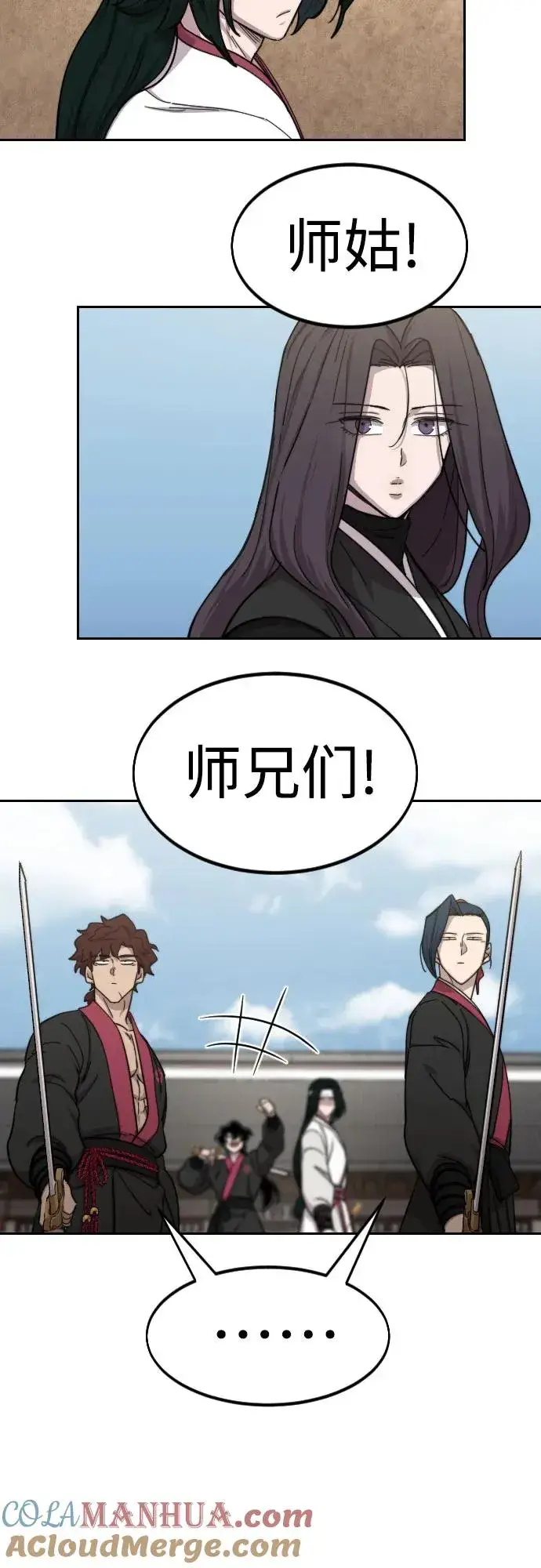 漫画《剑尊归来》第78话第46张图