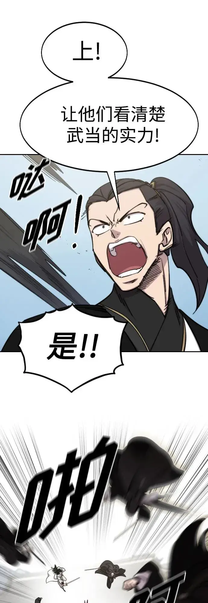 漫画《剑尊归来》第78话第50张图