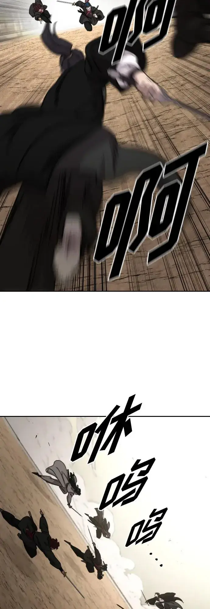 漫画《剑尊归来》第78话第51张图