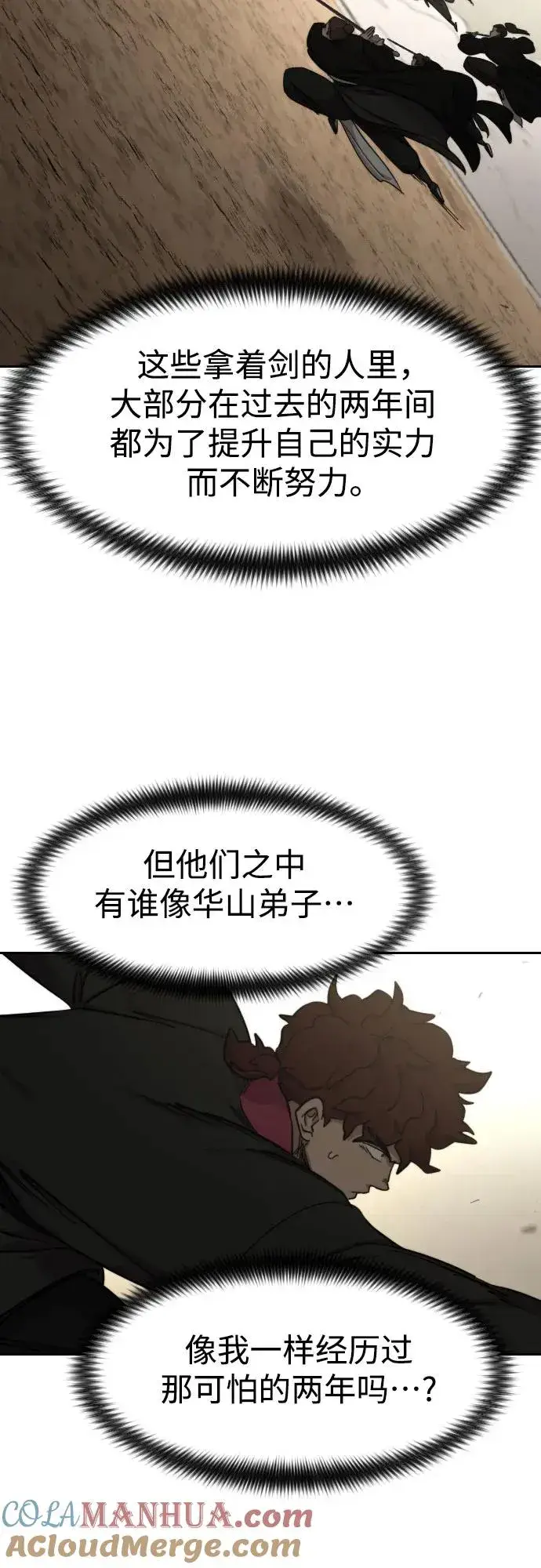 漫画《剑尊归来》第78话第52张图