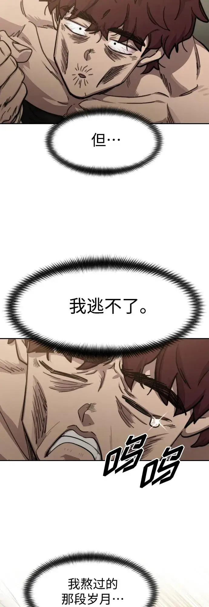 漫画《剑尊归来》第78话第59张图
