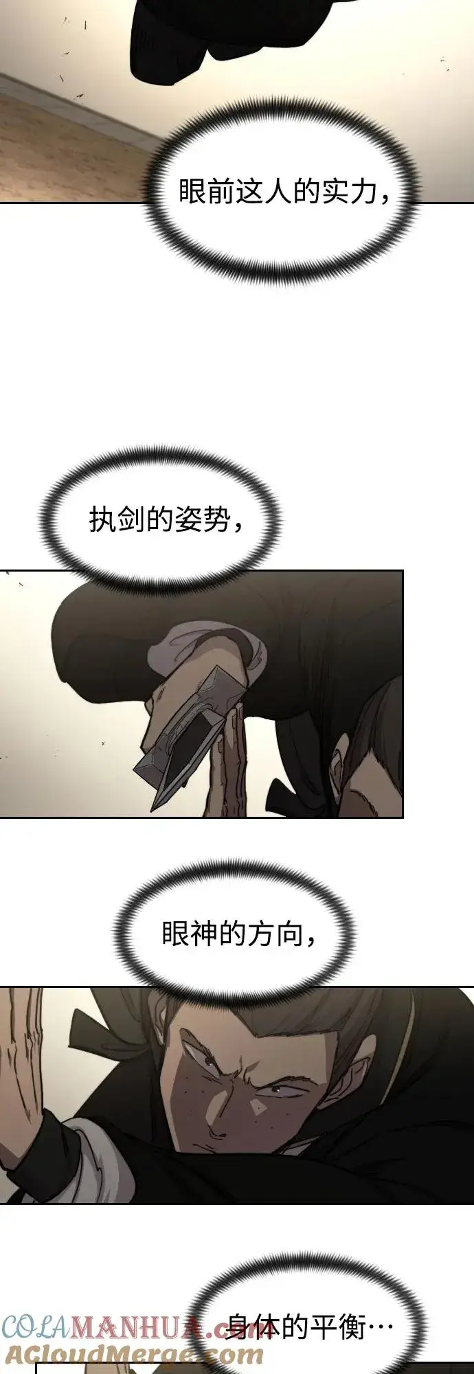 漫画《剑尊归来》第78话第61张图