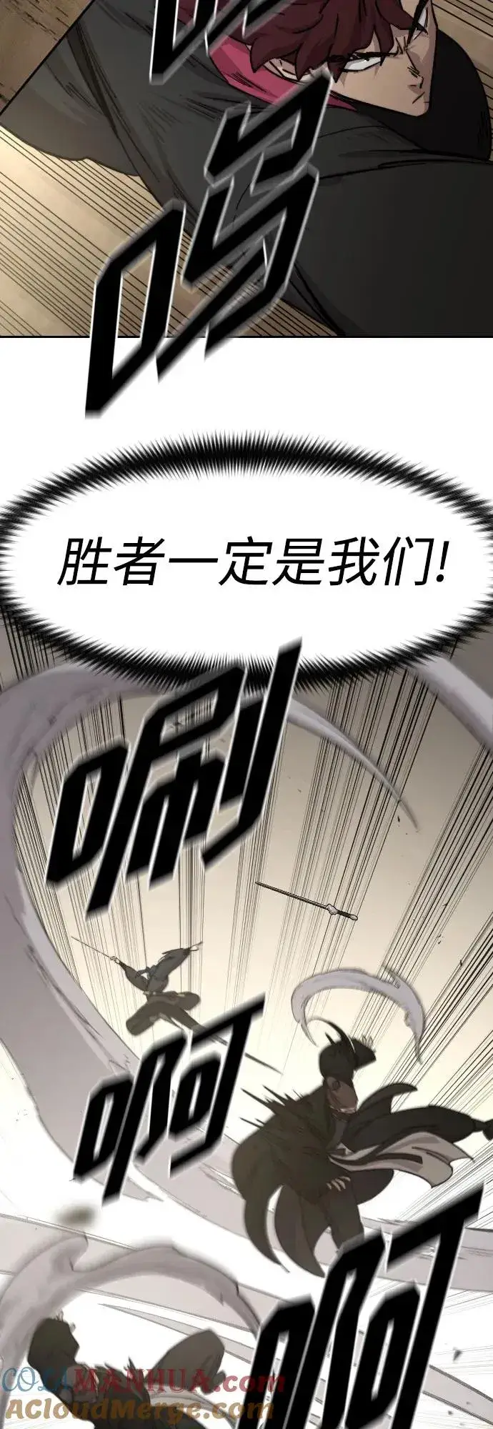 漫画《剑尊归来》第78话第70张图
