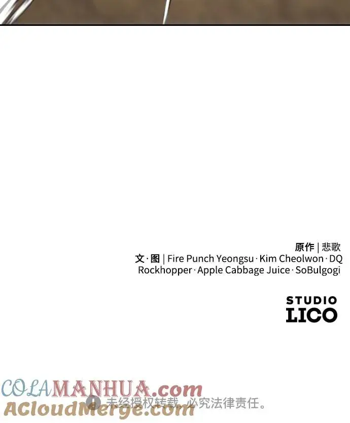 漫画《剑尊归来》第78话第82张图