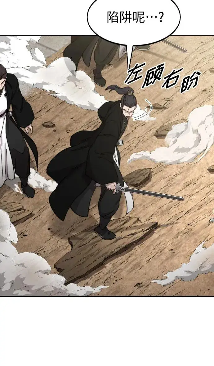 漫画《剑尊归来》第78话第9张图