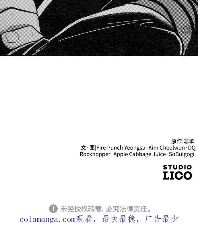 《剑尊归来》【免费】特别篇 _外游 第1话图30