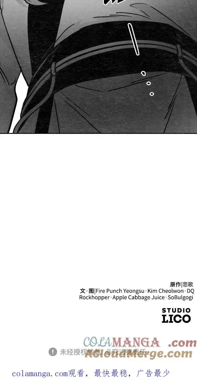 《剑尊归来》【免费】特别篇 _外游 第2话图35
