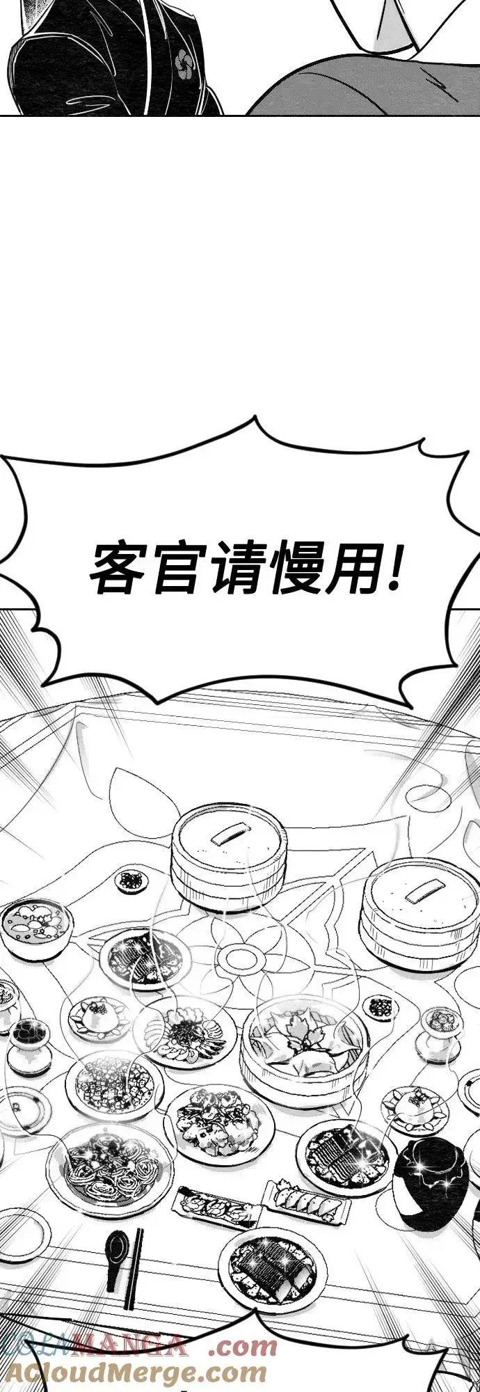 《剑尊归来》【免费】特别篇 _外游 第2话图7