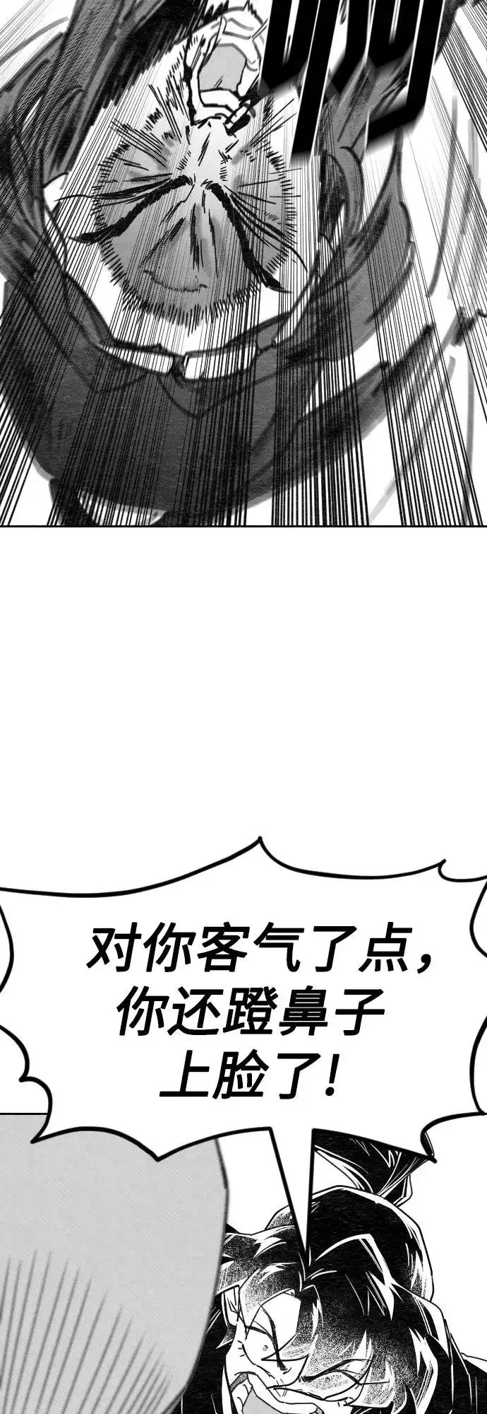 《剑尊归来》【免费】特别篇 _外游 第3话图24