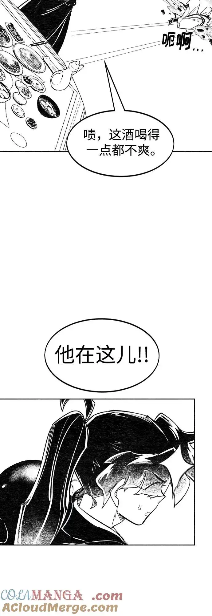 《剑尊归来》【免费】特别篇 _外游 第3话图31