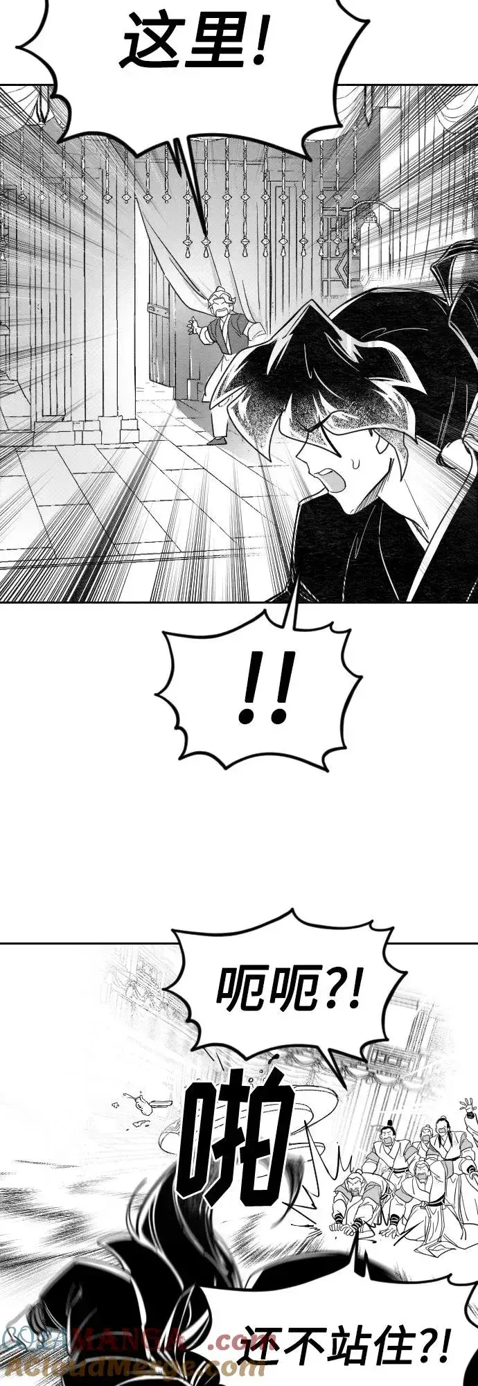 《剑尊归来》【免费】特别篇 _外游 第3话图35