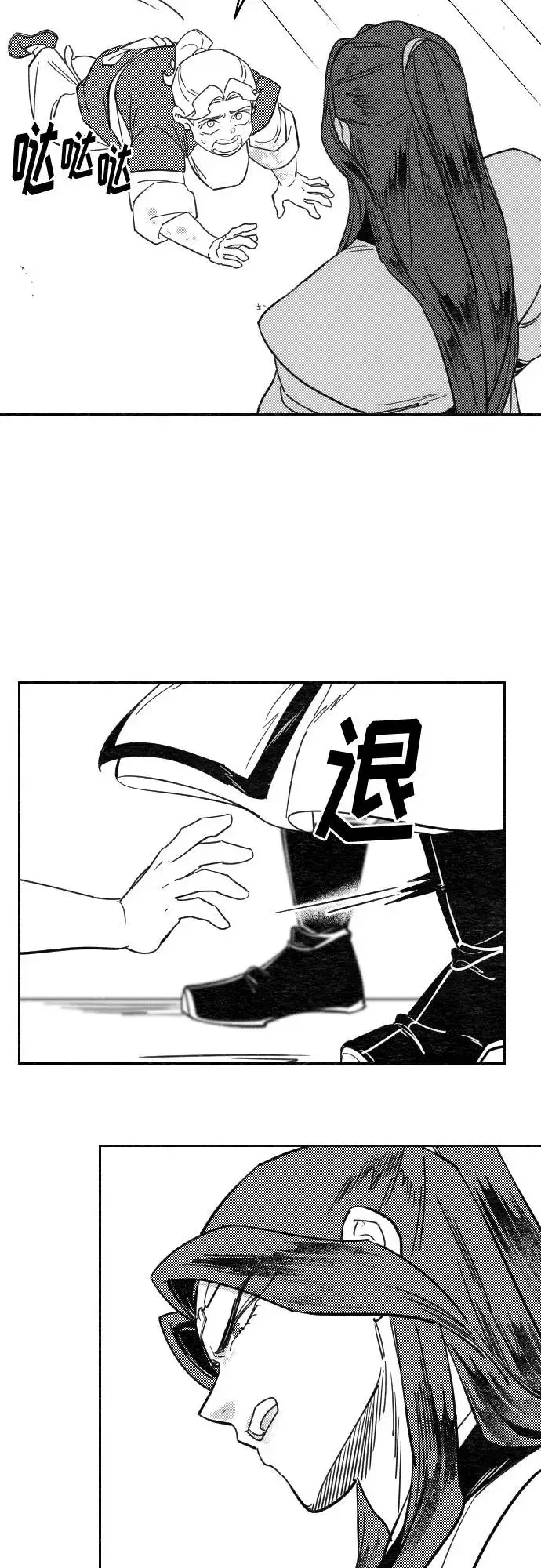 《剑尊归来》【免费】特别篇 _外游 第3话图8