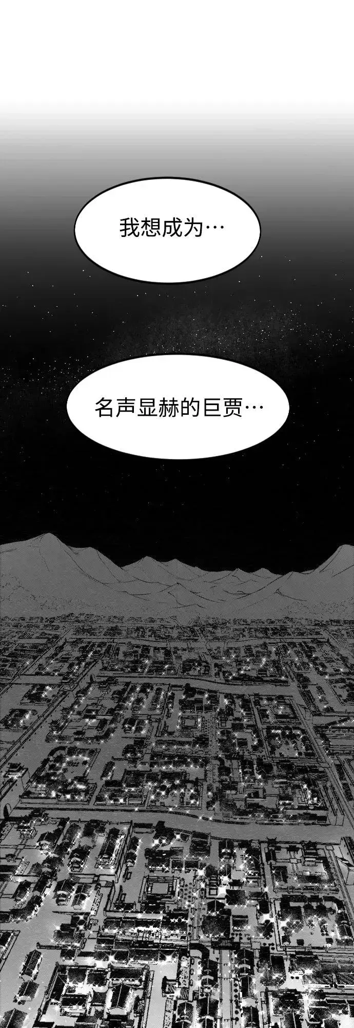 《剑尊归来》【免费】特别篇 _外游 第4话图12