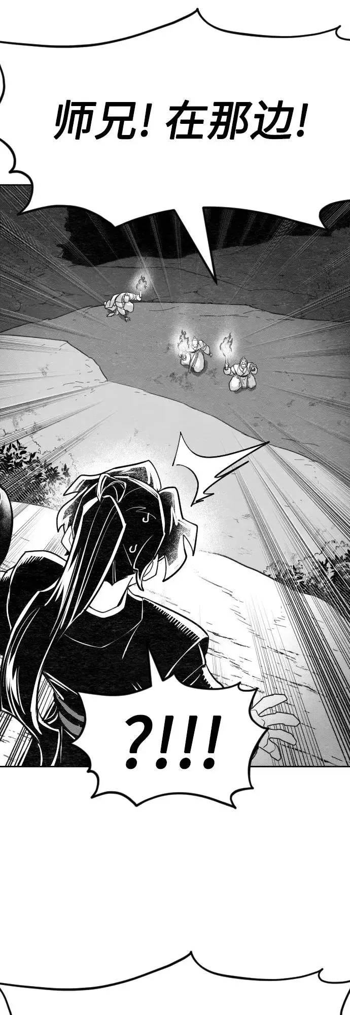 《剑尊归来》【免费】特别篇 _外游 第4话图33