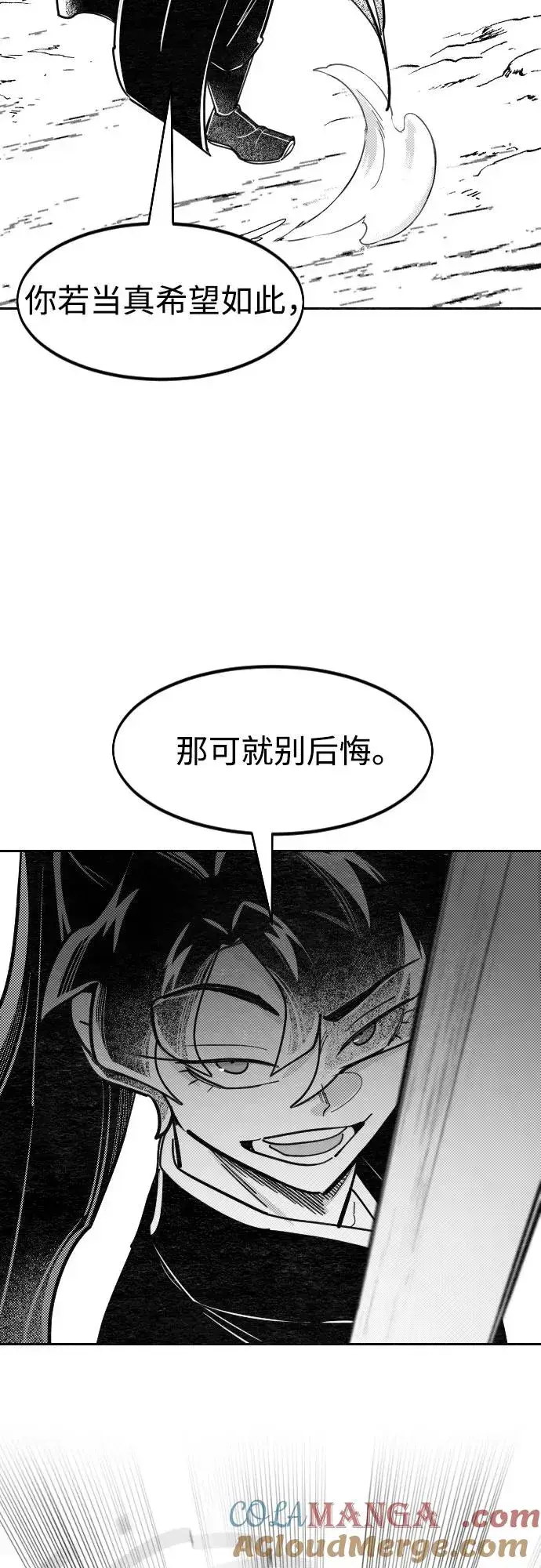 《剑尊归来》【免费】特别篇 _外游 最终话图11