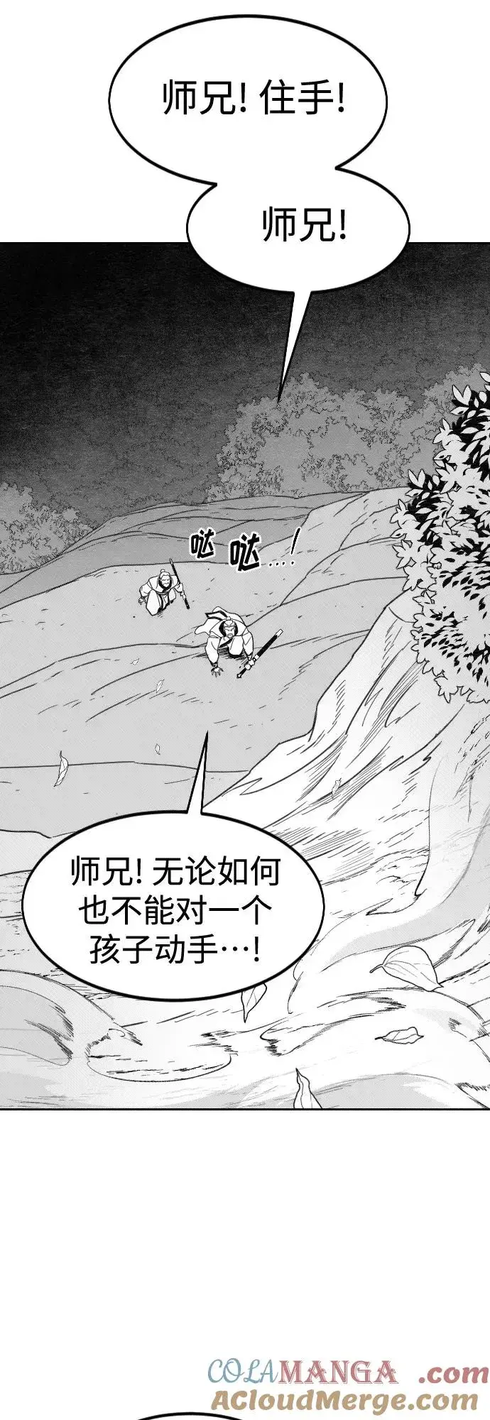 《剑尊归来》【免费】特别篇 _外游 最终话图17