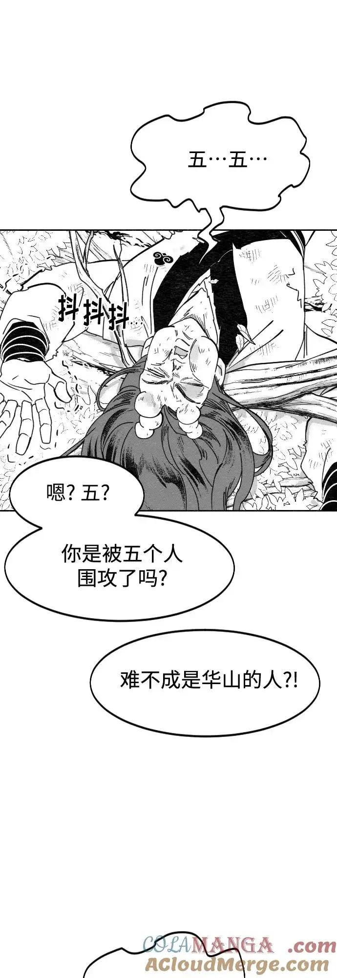 《剑尊归来》【免费】特别篇 _外游 最终话图21