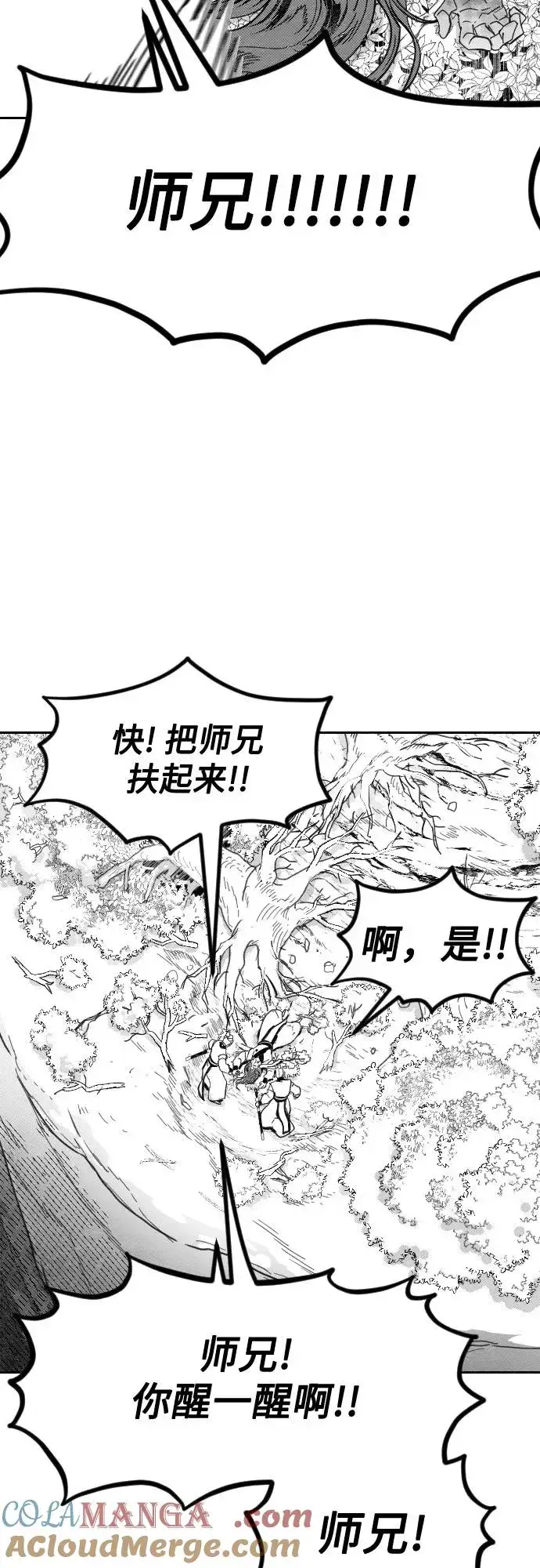 《剑尊归来》【免费】特别篇 _外游 最终话图23