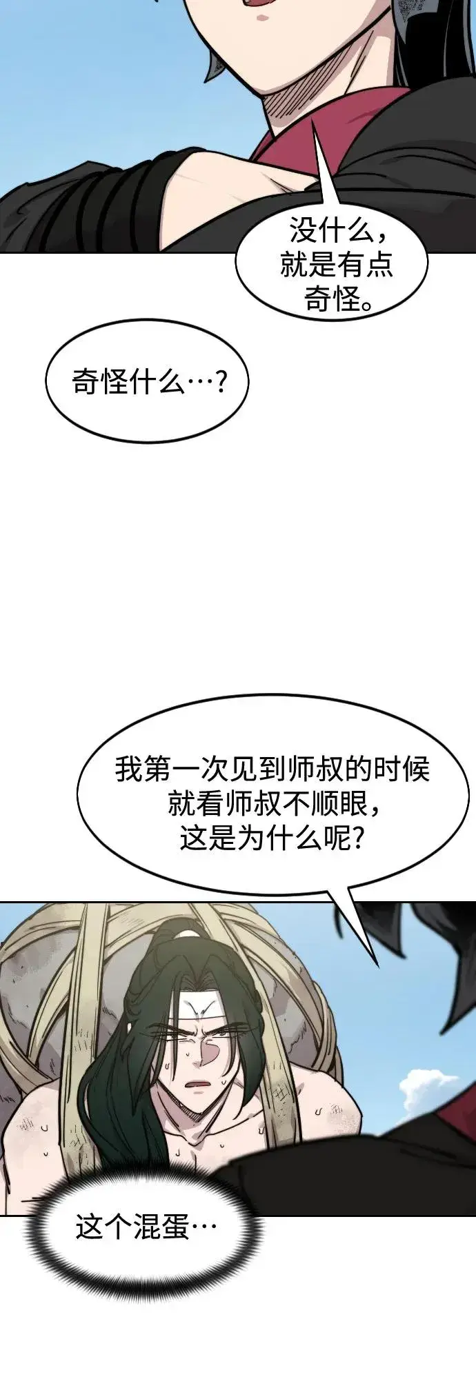 《剑尊归来》【免费】特别篇 _外游 最终话图30