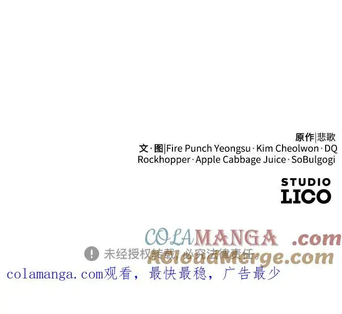 《剑尊归来》【免费】特别篇 _外游 最终话图37