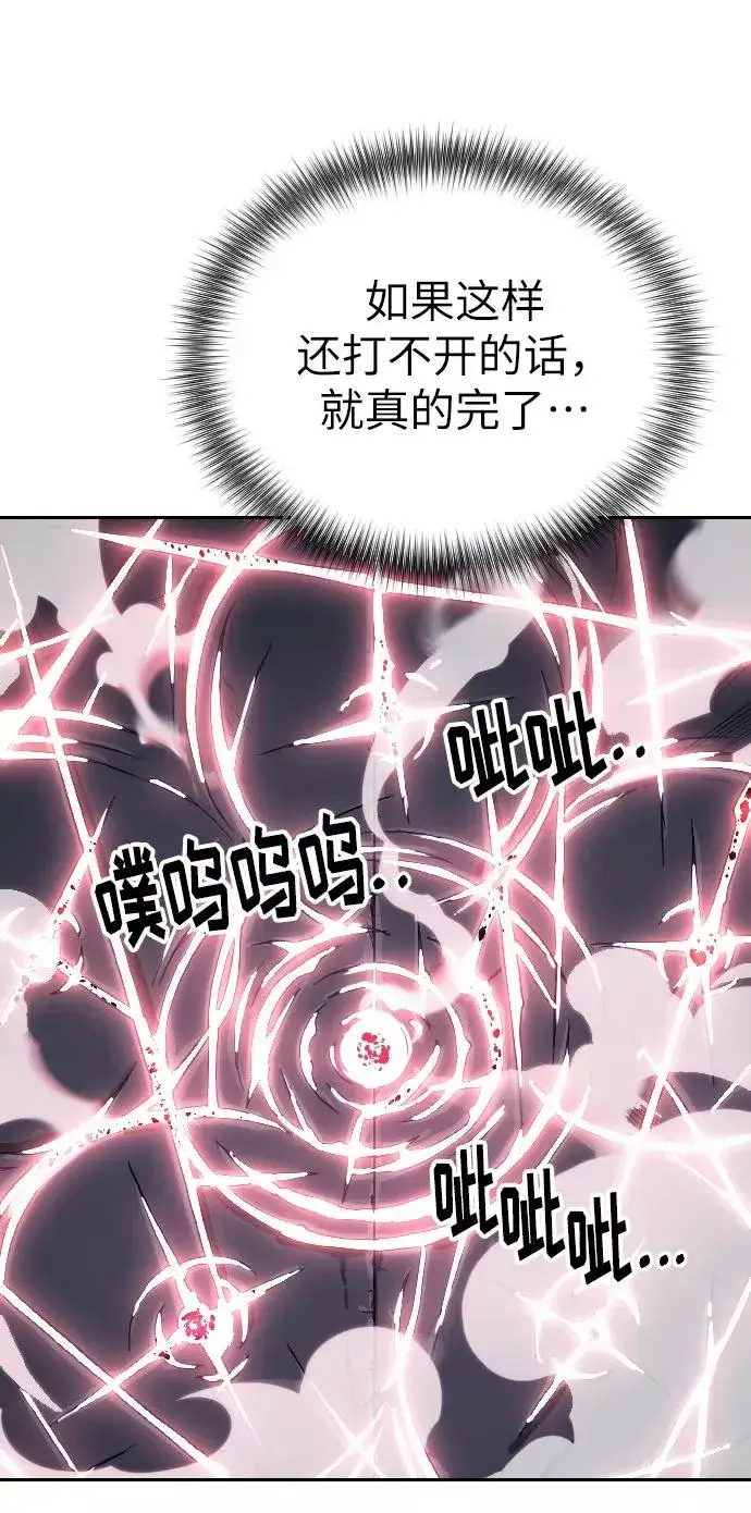 《剑尊归来》第8话图100