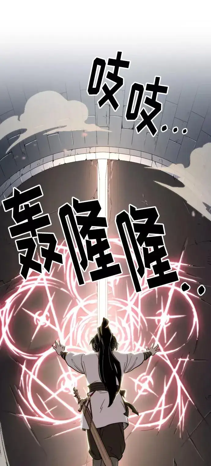 《剑尊归来》第8话图116