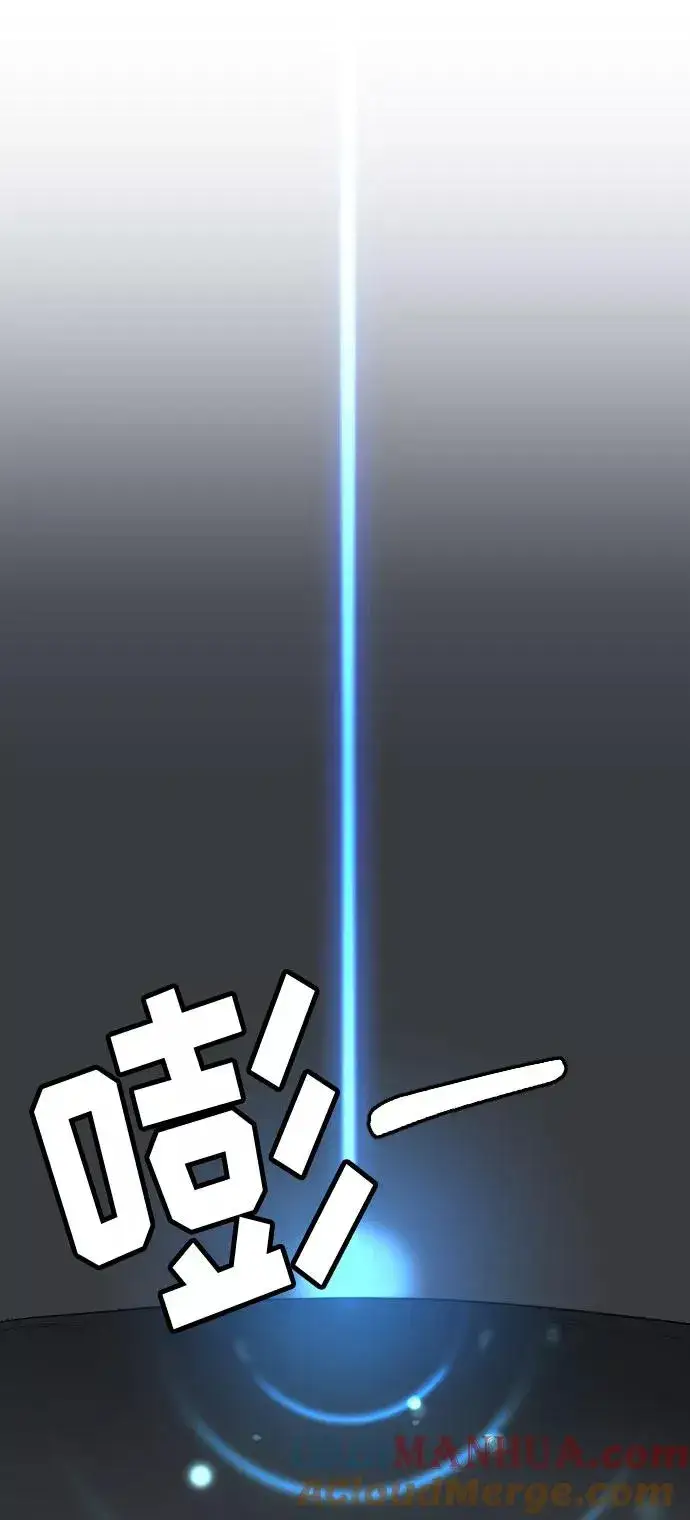 《剑尊归来》第8话图13