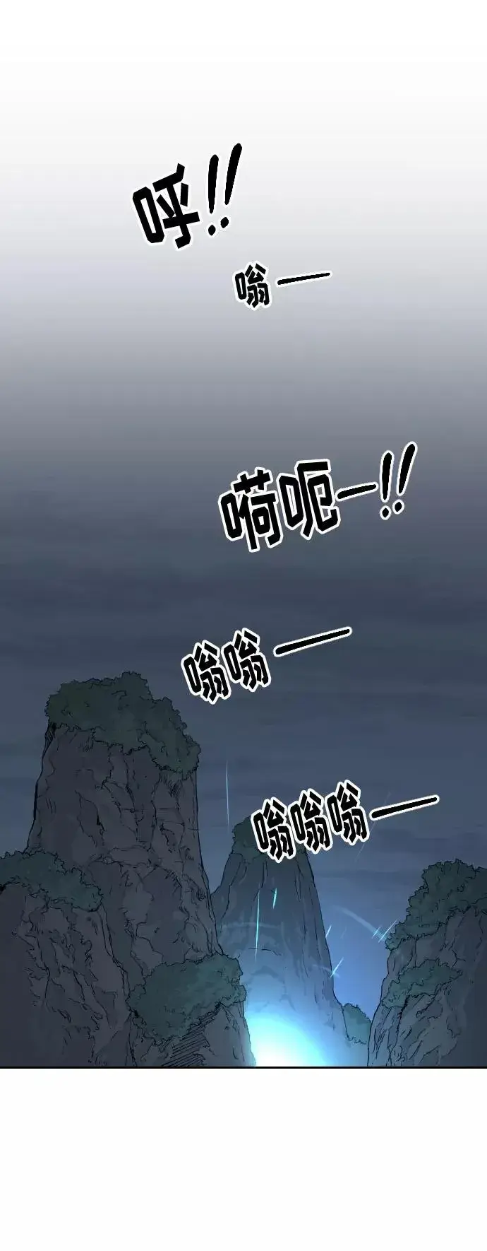 《剑尊归来》第8话图2