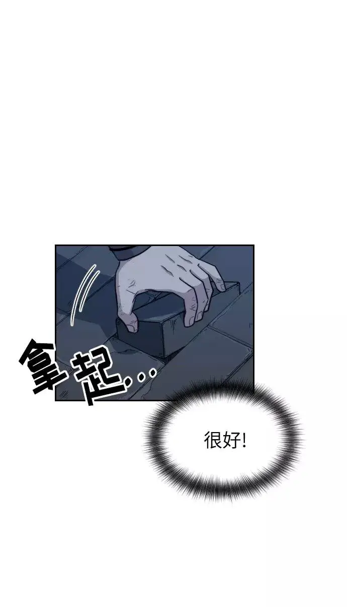《剑尊归来》第8话图22