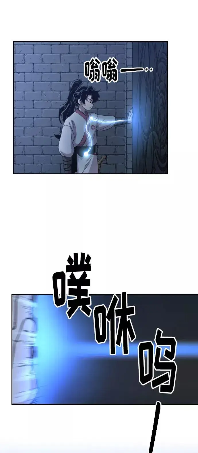 《剑尊归来》第8话图48