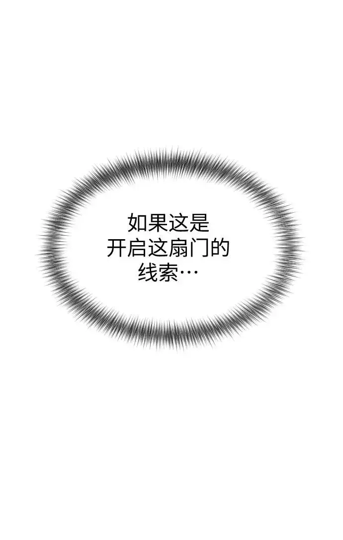 《剑尊归来》第8话图62