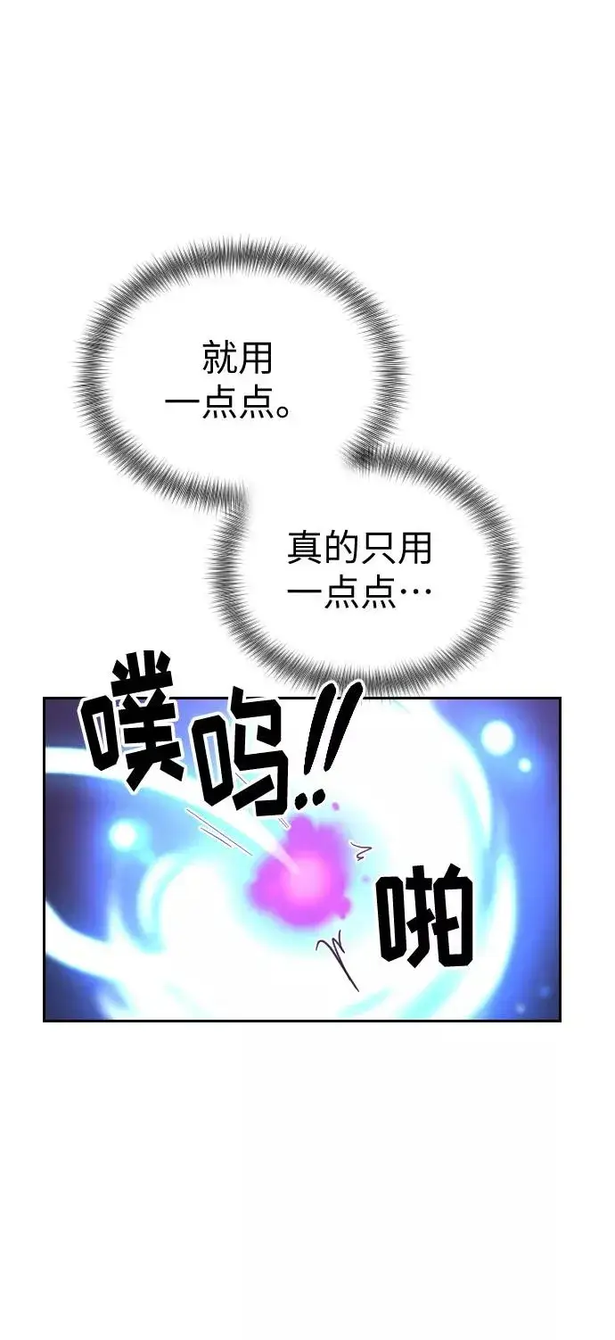 《剑尊归来》第8话图74