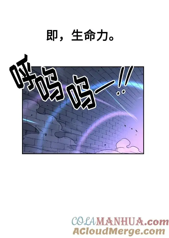 《剑尊归来》第8话图77