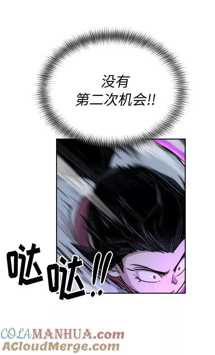 《剑尊归来》第8话图85