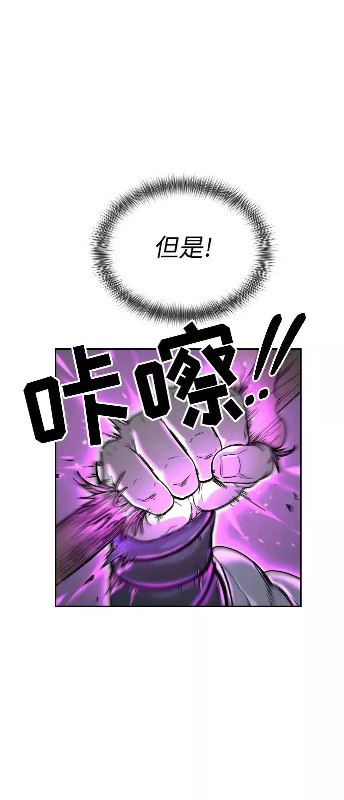 《剑尊归来》第8话图88