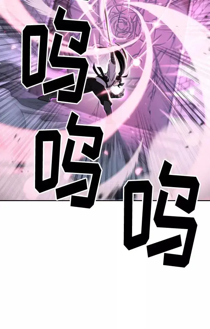 《剑尊归来》第8话图96