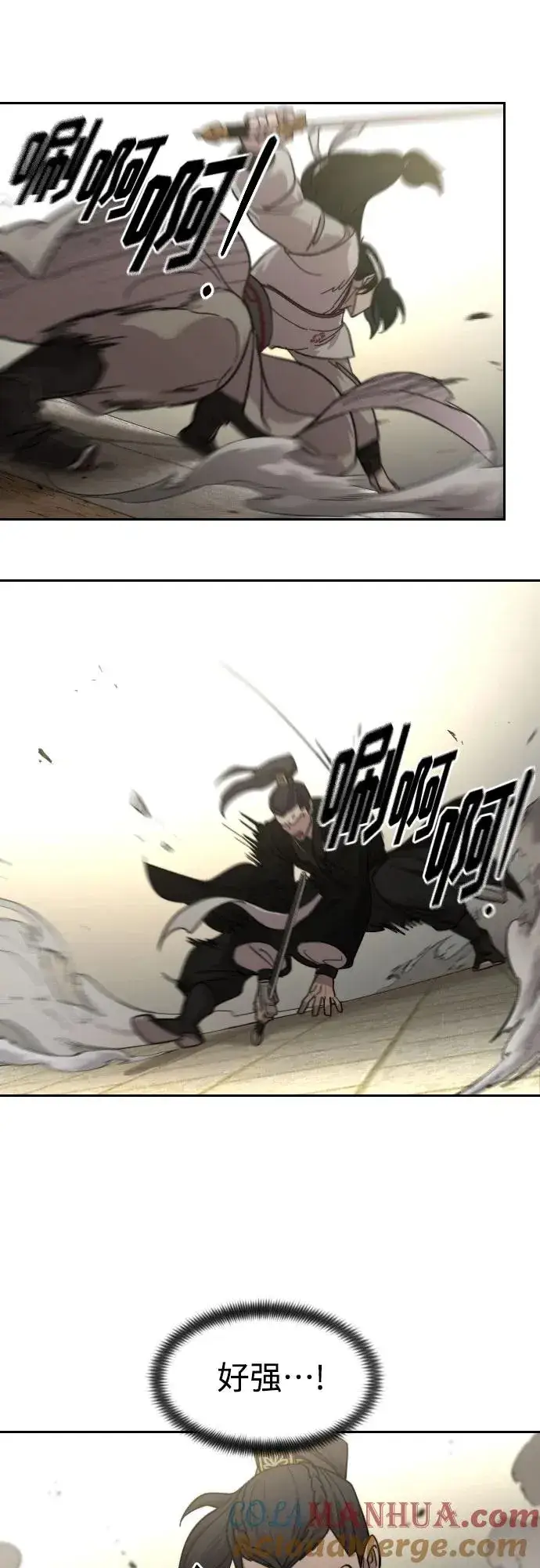 漫画《剑尊归来》第79话第10张图