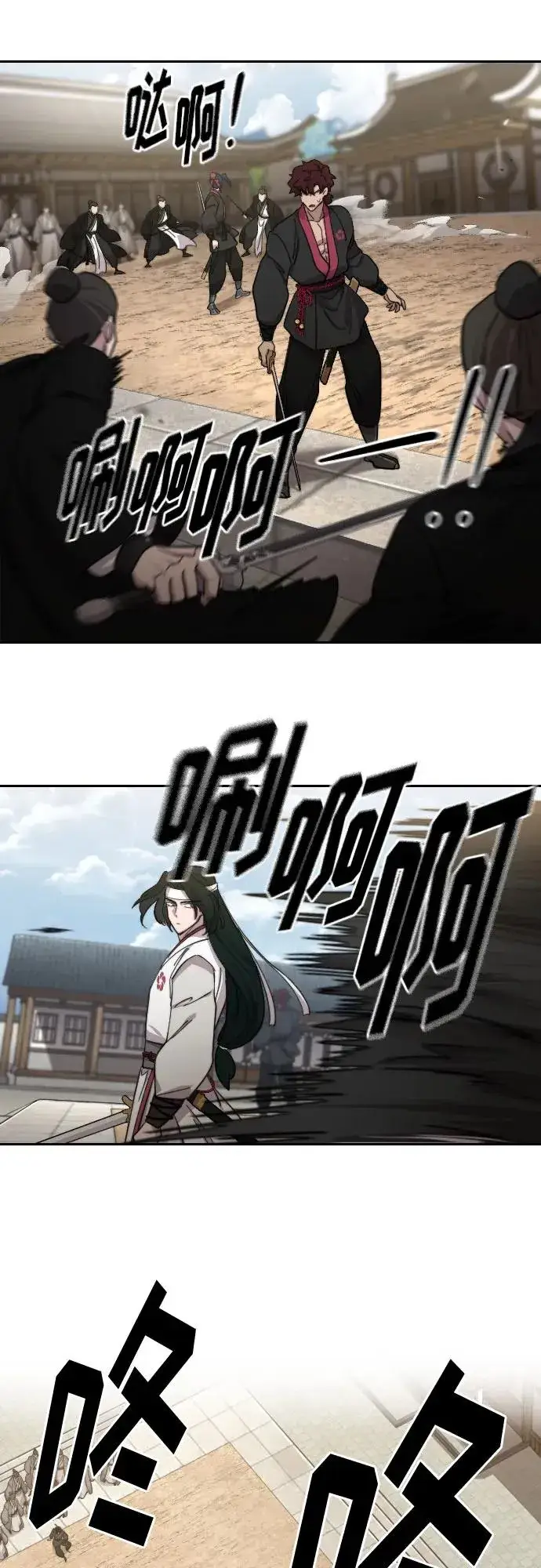 漫画《剑尊归来》第79话第15张图