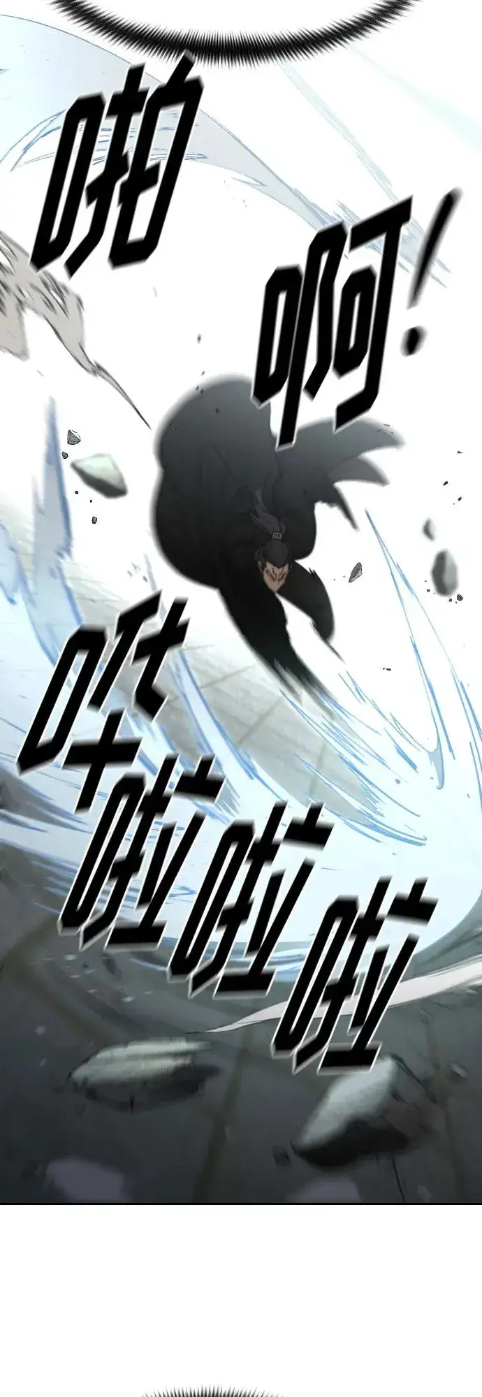 漫画《剑尊归来》第79话第29张图