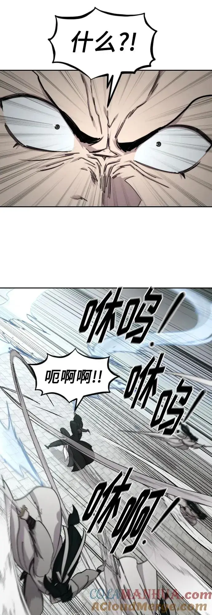 漫画《剑尊归来》第79话第34张图