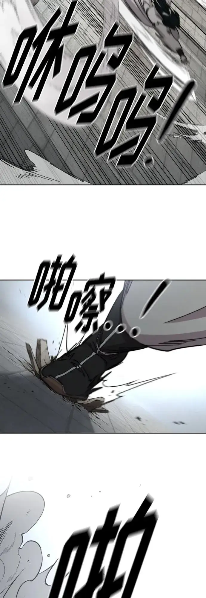 漫画《剑尊归来》第79话第35张图
