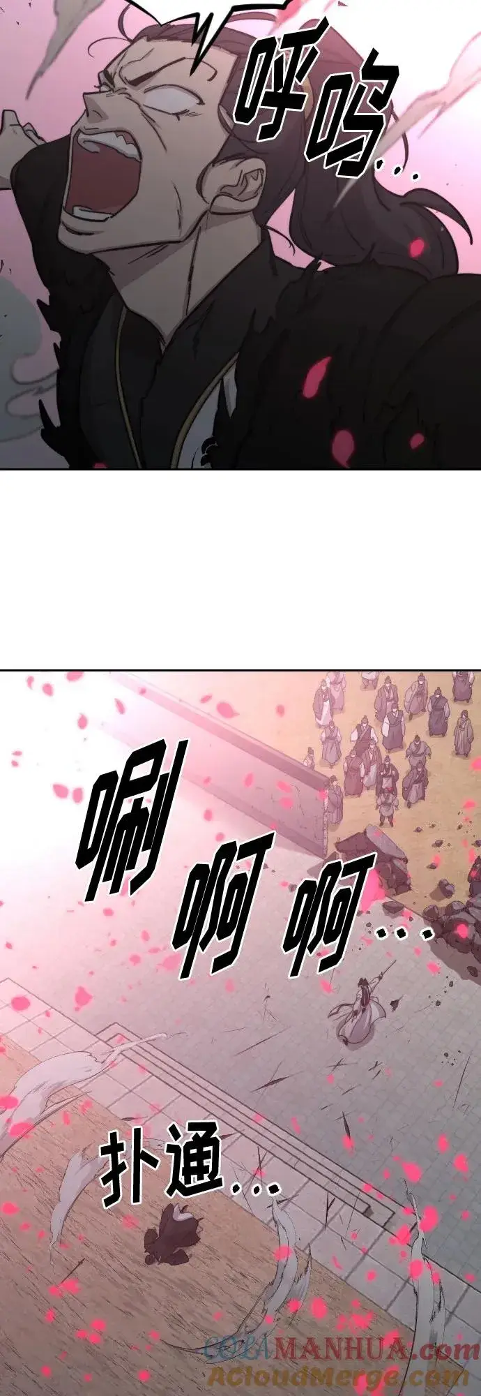 漫画《剑尊归来》第79话第40张图