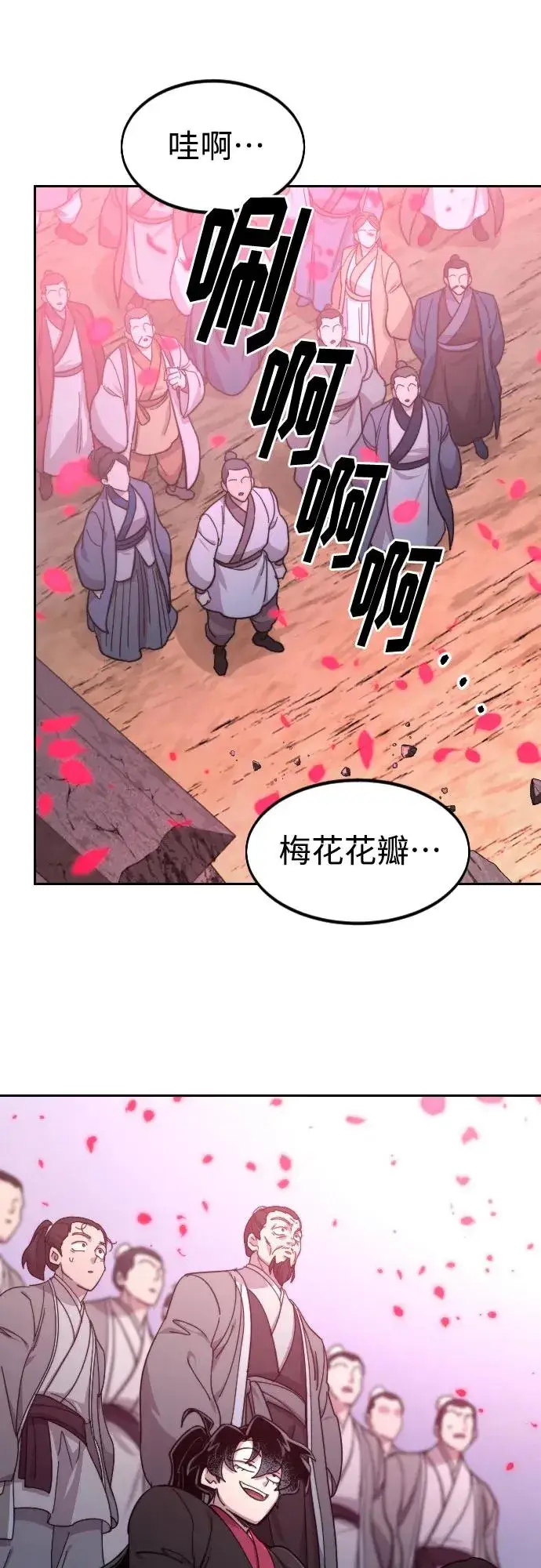 漫画《剑尊归来》第79话第42张图