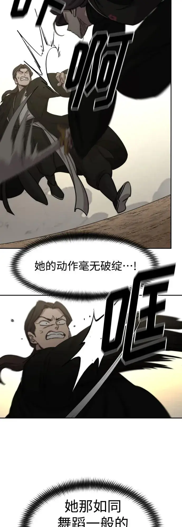 漫画《剑尊归来》第79话第48张图