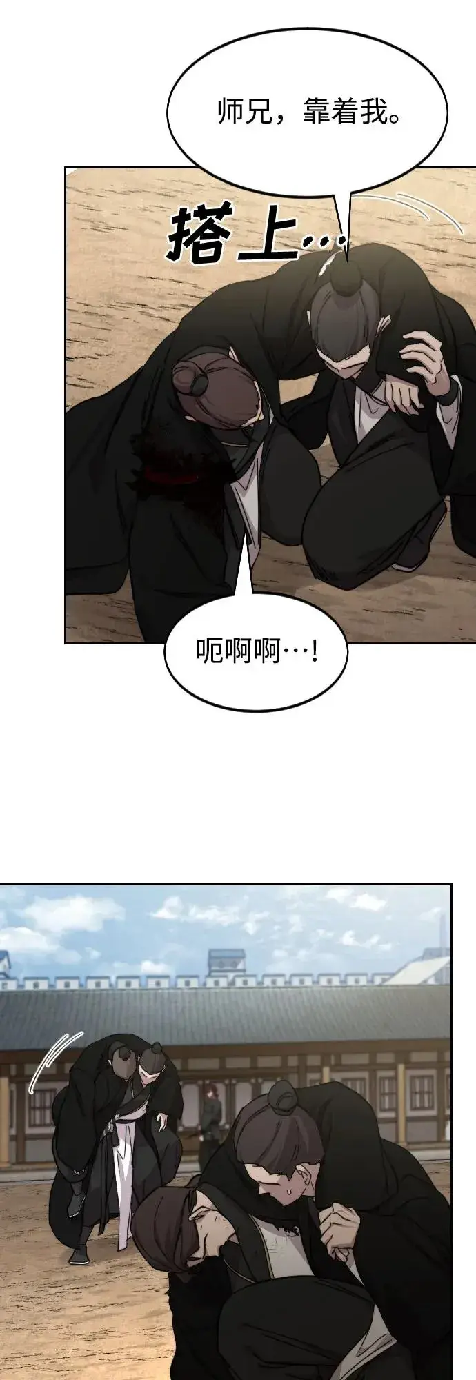 漫画《剑尊归来》第79话第57张图